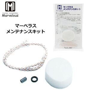 �}�[�x���X���C�^�[��p �����e�i���X�L�b�g �}�[�x���X MARVELOUS �����e�i���X �}�[�x���X�I�C�����C�^�[ �����i ���K�i ������� �t�����g �E�B�b�N �����p�C�v