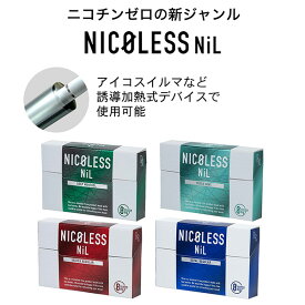 ニコレス ニル NICOLESS NiL‐ 禁煙グッズ 節煙 茶葉スティック タール ニコチンゼロ ベイプ 加熱式タバコ 加熱式スティック 電子たばこ 禁煙補助 誘導加熱式