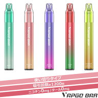 【1本】使い捨て シーシャ VAPGO BAR 電子タバコ ベイプ 禁煙グッズ ニコチン0 ニコチンゼロ タール0 タ…