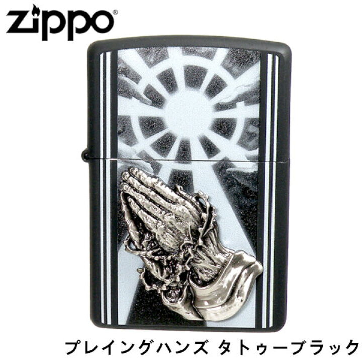 楽天市場】ZIPPO プレイングハンズ タトゥーブラック 祈り手 太陽 