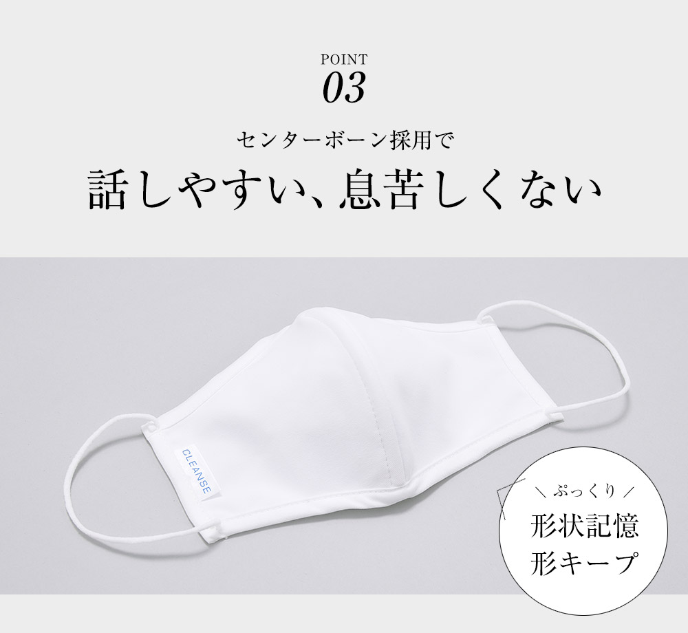 楽天市場】マスク クレンゼ CLEANSE（3枚セット）ドライマスク3D 