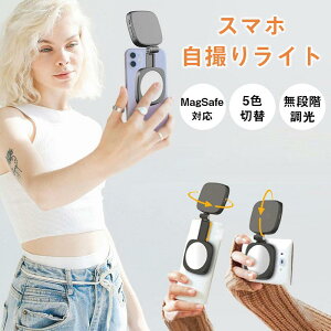 �X�}�z���B�胉�C�g �~���[�t�� MagSafe�Ή� ��� LED 5�F�ؑ� ���i�K���� Type-C �X�}�z�X�^���h �}�O�l�b�g�� �p�x���� Vlog