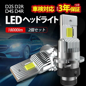 D2S D2R D4S D4R LED �w�b�h���C�g 2�� �Ԍ��Ή� �z���Ȃ� ���P�x �����T�C�Y 70W 12V-24V�� 6500K �Ë�Ȃ�