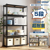 【SS限定10%OFF 11日迄】スチールラック 頑丈 5段 棚 ラック 業務用 幅90 幅70 スチール棚 奥行40 奥行30…