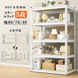 楽天市場】【19日20時～pt5倍+500円クーポン】スチールラック 頑丈 5段 