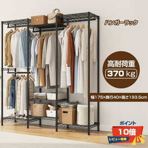 【最大27%OFFクーポン配布中 条件があり】ハンガーラック 大容量 頑丈 2段 洋服ラックワードローブ 洋服掛け おしゃれ ハンガーポール4本 棚7枚付き クローゼット 高耐荷重370KG 高さ調節可能