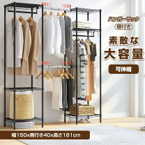 楽天市場】ラックハンガー 150cmの通販