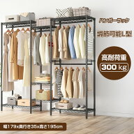 【クーポンで14390円+pt10倍〜6/11(木)01:59まで】ハンガーラック 大容量 洋服ラック 頑丈 ワードローブ …