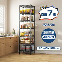楽天市場】スチールラック 7段の通販