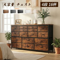 楽天市場】木製チェスト 4段 タンス 幅88cmの通販