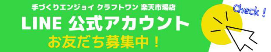 LINEおともだち募集