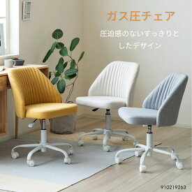 デスクチェア ワークチェア おしゃれ キャスター付き 昇降チェア ファブリックチェア 回転チェア コンパクト 北欧