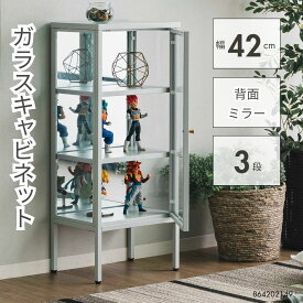 40L キャビネット ガラスキャビネット 幅42 スリム 背面ミラー ディスプレイ収納 真鍮ツマミ 3段棚 マットアイボリー マットブラック 省スペース