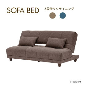 ソファーベッド 5段階リクライニング 幅190 ファブリック ポケットコイル ミニクッション付 ブラウン ブルー