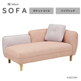 2Pソファー 数量限定商品 片袖カウチ型 ピンク色 かわいい フェミニン クッション付 ファブリック ポケットコイル 910217291
