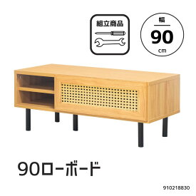 TVボード テレビ台 幅90cm 韓国インテリア風 前板のラタン調アクセントがかわいい！ 扉越しでもリモコン操作可能 お掃除しやすい脚長デザイン リビングボード ローボード 韓国風 シンプル 910218830