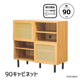 キャビネット サイドボード 幅90cm 韓国インテリア風 前板のラタン調アクセントがかわいい！ リビング 玄関 いろんな空間に馴染みやすい形 お掃除しやすい脚長デザイン かわいい ナチュラルテイスト 韓国風 シンプル 910218833
