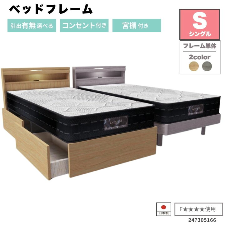 楽天市場】シングルベッドフレーム 収納ヘッドボード 引出し付/無 