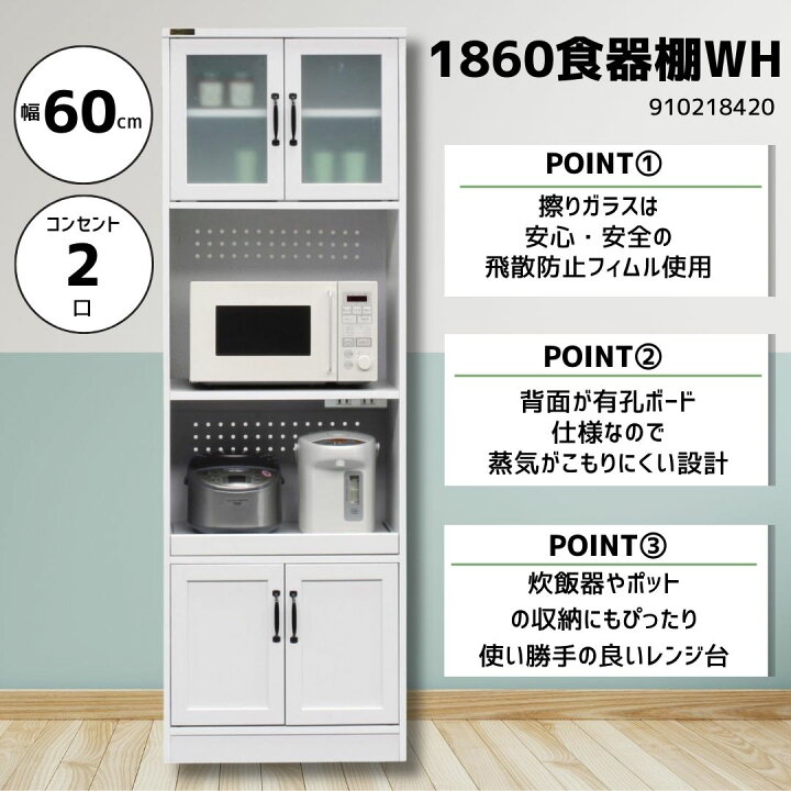 楽天市場】60レンジ台 レンジボード 組み立て家具 ホワイト コンパクト 
