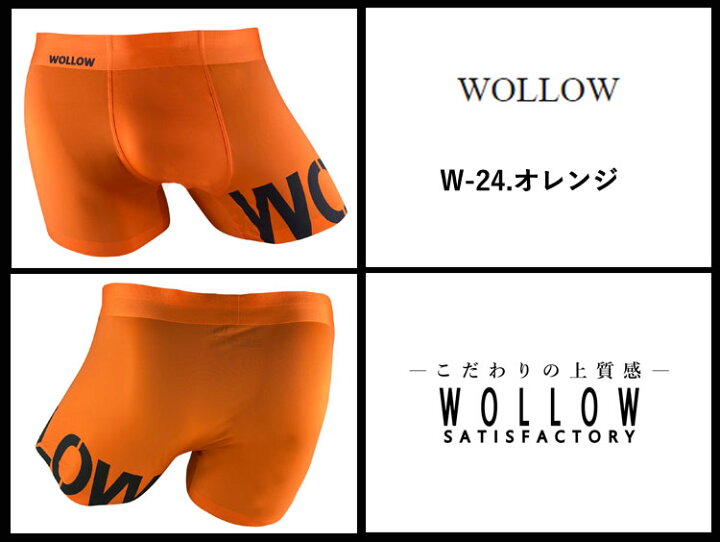 楽天市場】WOLLOW ワロー ボクサーパンツ W-24 ナイロンボクサー 