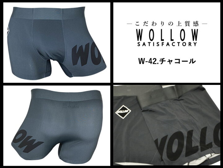 楽天市場】WOLLOW ワロー ボクサーパンツ W-42 ナイロンボクサー 