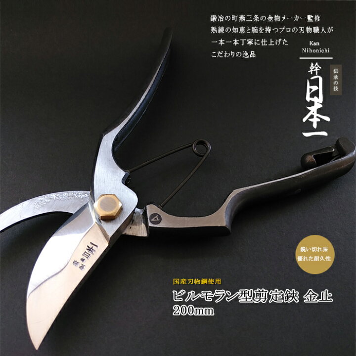 楽天市場】【12H限定☆P3倍】【レビュー特典付】剪定ばさみ 剪定鋏 