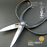 【12H限定★P3倍】【レビュー特典付】剪定ばさみ 剪定鋏 盆栽ハサミ 日本製 山形 植木ばさみ 枝切りバサ…