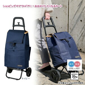 【12H限定★P3倍】キャリー バッグ カート ショッピング アウトドア 折り畳み レジャー 折りたたみ 軽量 おしゃれ 買い物 持ち運び 無地 ネイビー 紺