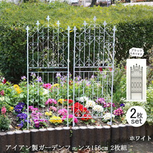 【12H限定★P3倍】ガーデンフェンス 庭 フェンス トレリス アイアン 目隠し 外構 diy おしゃれ 柵 埋め込み エクステリア 薔薇 つる 誘引 156 WH 2枚組