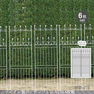 【12H限定★P3倍】ガーデンフェンス 白 庭 フェンス トレリス アイアン 刺すだけ 外構 アイアンフェンス バラ 誘引 アンティーク調 薔薇 つる 目隠し diy おしゃれ 柵 埋め込み エクステリア 220