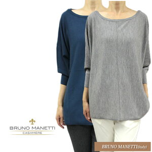 �y���������z BRUNO MANETTI �u���[�m�}�l�b�e�B �j�b�g �Z�[�^�[ �`���j�b�N �E�[�� �{�[�g�l�b�N �u���[�n/�O���[�n SIZE�F40(7�`9��)/42(L/11��) (buruno_061201) �ysmtb-k�z�ykb�z