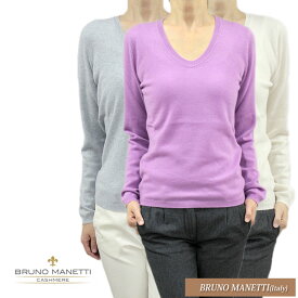 【送料無料】 BRUNO MANETTI ブルーノマネッティ ニット セーター カシミア カシミヤ Vネック ホワイト/パープル/ブルーグレー SIZE：42(7〜9号)/44(L/11号) (buruno_061204) 【smtb-k】【kb】