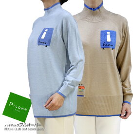 【送料無料】【2025秋冬新作】 ピッコーネ クラブ PICONE CLUB ゴルフ GOLF C518152 レディース ニット プルオーバー ウール混 ハイネック ラグランそで 長そで ブルー/ベージュ サイズ：1(M/9号) (pico_w25aw20c）