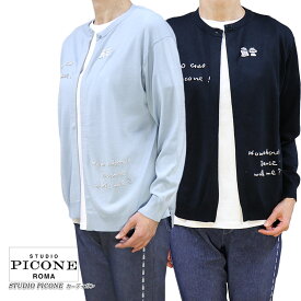 【30％オフセール！】【送料無料】【2025春夏新作】ピッコーネ スタジオ STUDIO PICONE P458212 レディース カーディガン ニット ビーズ コットン混 長そで ブルー/ネイビー(紺) サイズ：38(M/9号)/40(L/11号)（pico_w25ss02s)