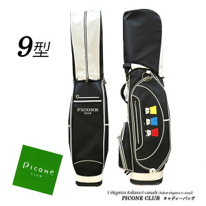 �y���������z�s�b�R�[�l�N���u PICONE CLUB �S���t GOLF C550208 ���f�B�[�X �L���f�B�o�b�O �L���f�B�[�o�b�O ���m�g�[�� 9�^ 3.2kg �u���b�N(��) (picos_w144z) �y���z
