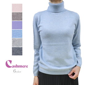 【送料無料】レディース プルオーバー ニット セーター カシミヤ カシミア タートルネック サイズ：M/L Quadrifoglio クアドリフォリオ（qua-001)