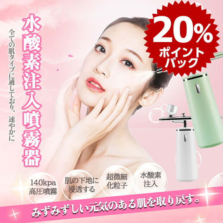 楽天市場】フェイススチーマー 水酸素注入噴霧器 スチーマー美顔器 