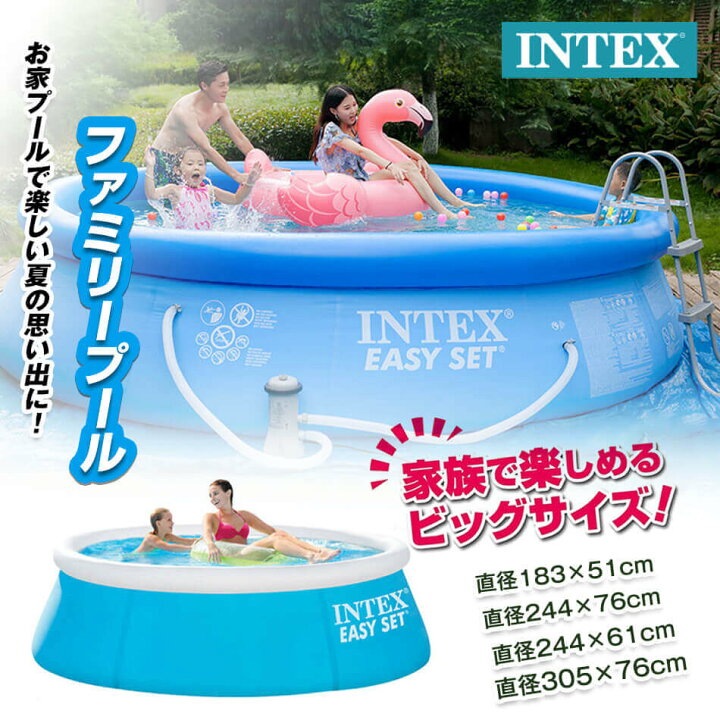 プール INTEX 1回のみ使用 フタ付