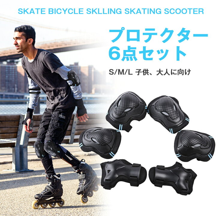 楽天市場】キッズプロテクター 6点セット 大人用 子供用 バイク 子供 
