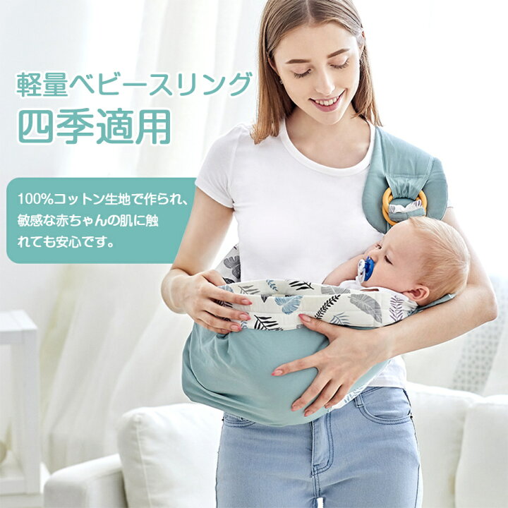 楽天市場】ベビースリング 新生 ベビーキャリ― 赤ちゃん抱っこひも 