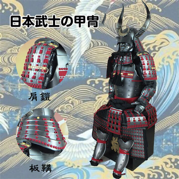 楽天市場】【受注生産・製作工期45-60日間】甲冑一式 等身大 着用可能 