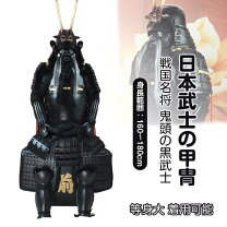 楽天市場】等身大 甲冑（ホビー）の通販