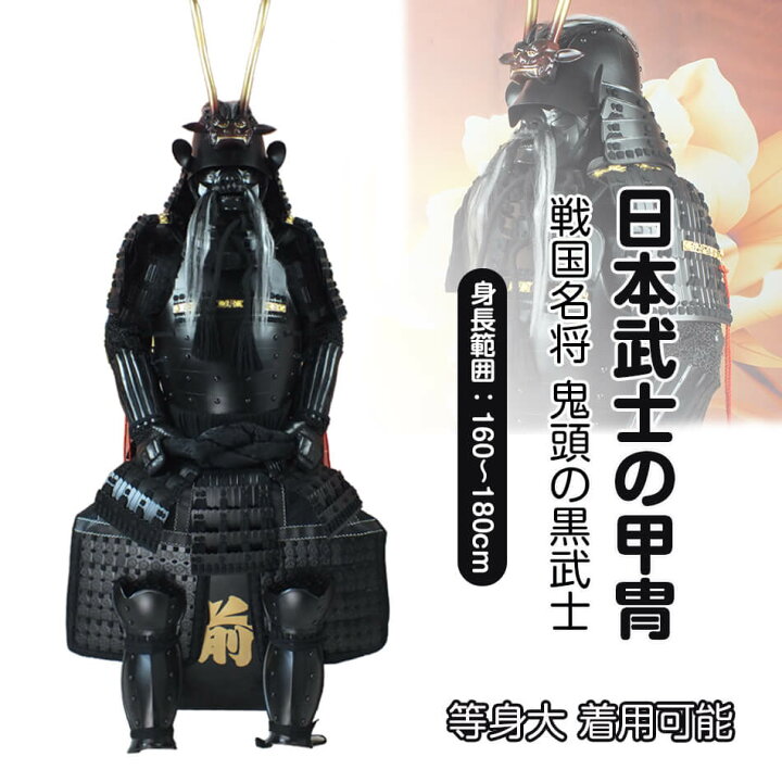 楽天市場】【注文生産・製作工期45-60日間】獅歯前立、鬼頭の黒武士  