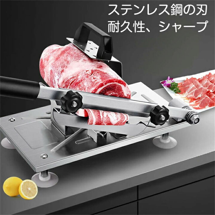 楽天市場】家庭用ミートスライサー 肉スライスマシン 家庭用 0.3-8mm厚 