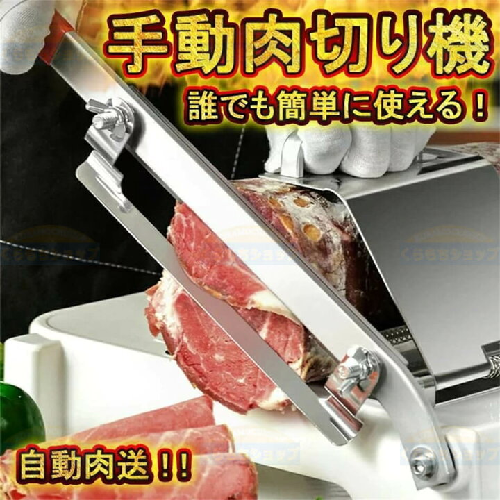 楽天市場】ご家庭で本格的スライサー！生ハムも対応ミートスライサー 