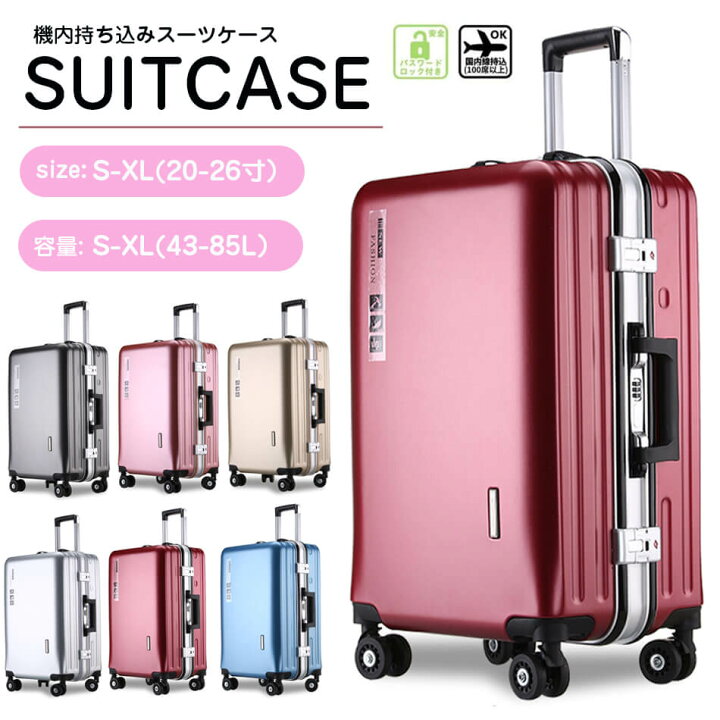楽天市場】スーツケース 機内持込 軽量 大型 耐衝撃最強 キャリー 
