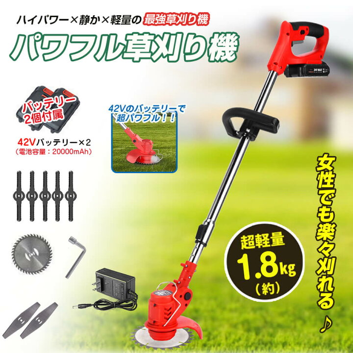 楽天市場】草刈り機 電動刈払機 バッテリー互換 伸縮式 便利草刈り機 