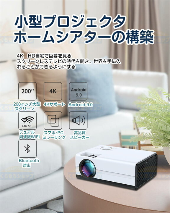 楽天市場】【日本語対応】プロジェクター 小型 天井 スマホ Bluetooth 