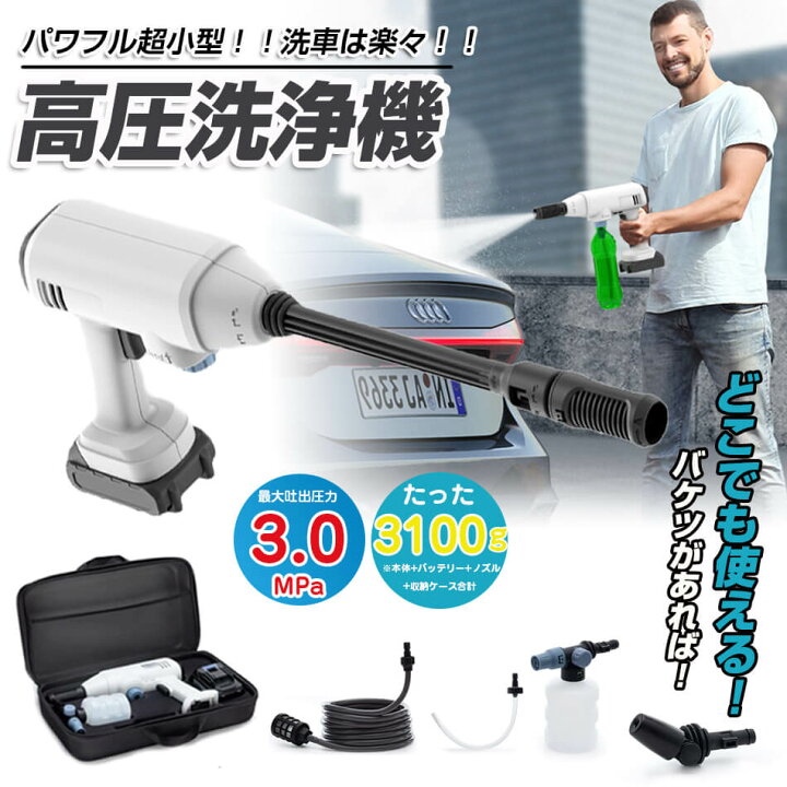 楽天市場】高圧洗浄機 高圧 洗浄機 水圧洗浄機:洗浄 機 洗車 ガン  