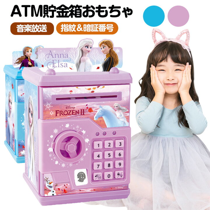 楽天市場】ATM 玩具 お札 紙幣 小銭 硬貨貯金箱 パスワード ATM 玩具 
